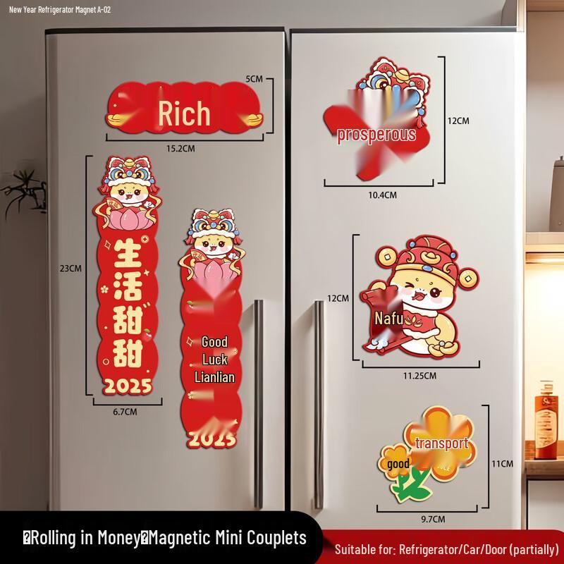 Chinese New Year Magnetic Refrigerator Couplets