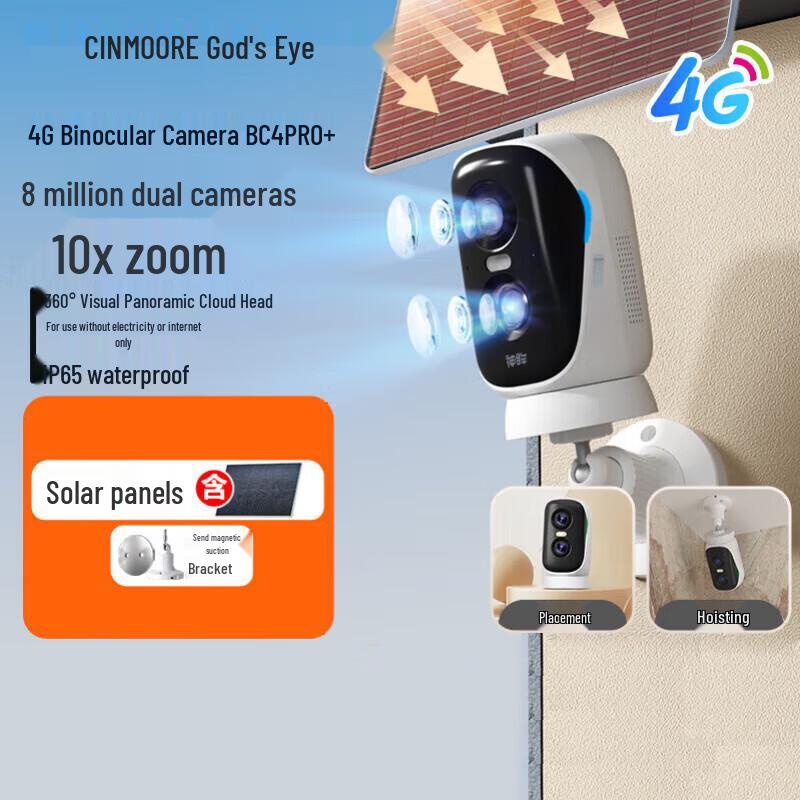 4G Magnetic Solar Pan-Tilt Outdoor Security Camera (CN version)