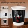 Disposable Coffee Cups with Lids