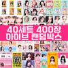 Ive Domusong Bigonggood Poka Random Box Goods Purikura