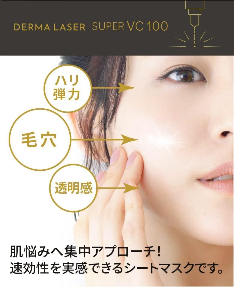 Quality First Dermalaser Super VC100 Mask sheets x 4 (7 sets)
