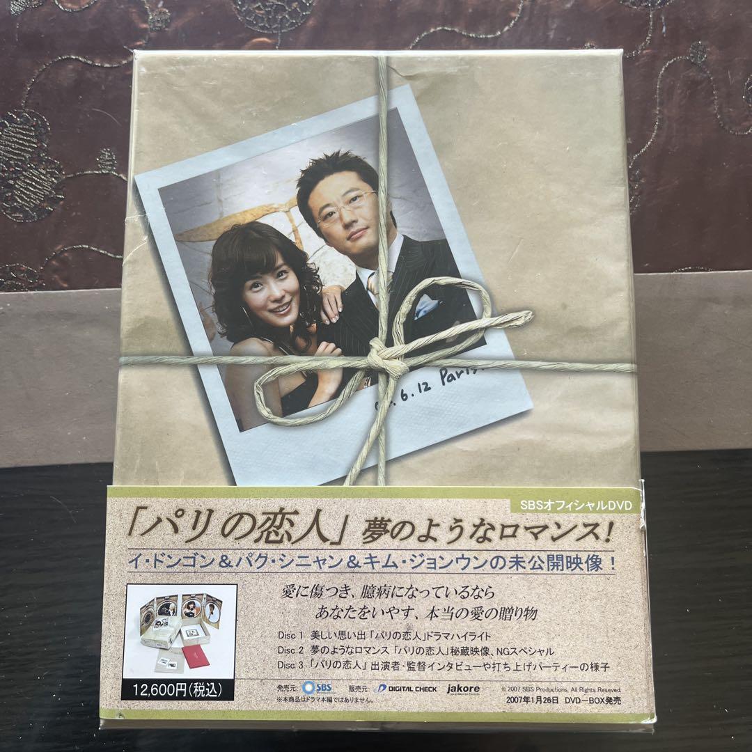 

[USED] Lovers in Paris Special Feature 3-Disc DVD Set with Bonus Supplement Korean Drama
