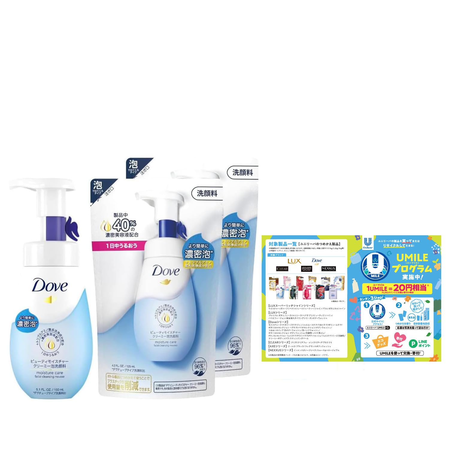 

Dove Beauty Увлажняющая кремовая пенка для умывания лица и тела, сменный блок 150 мл, 125 мл x 2 шт. с бонусом + +