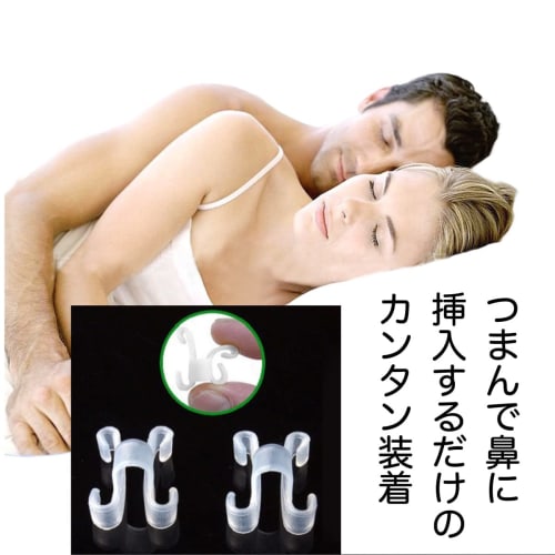 Soft Silicone Nose Pins, Set of 2, Anti-Snoring Device, Nasal Dilation, Nasal Breathing, Snoring, and Nasal Congestion, White