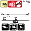SK11 (SK11) Automatic winding type ratchet belt load tightening machine 2 piece set RTA-25SBL