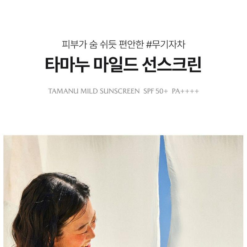 Lador - Tamanu Mild Sunscreen