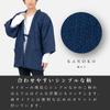 Aiai Hanten Made in Japan with Kurume Cotton Pad Men's (Dotera/Chanchanko) - (Navy)