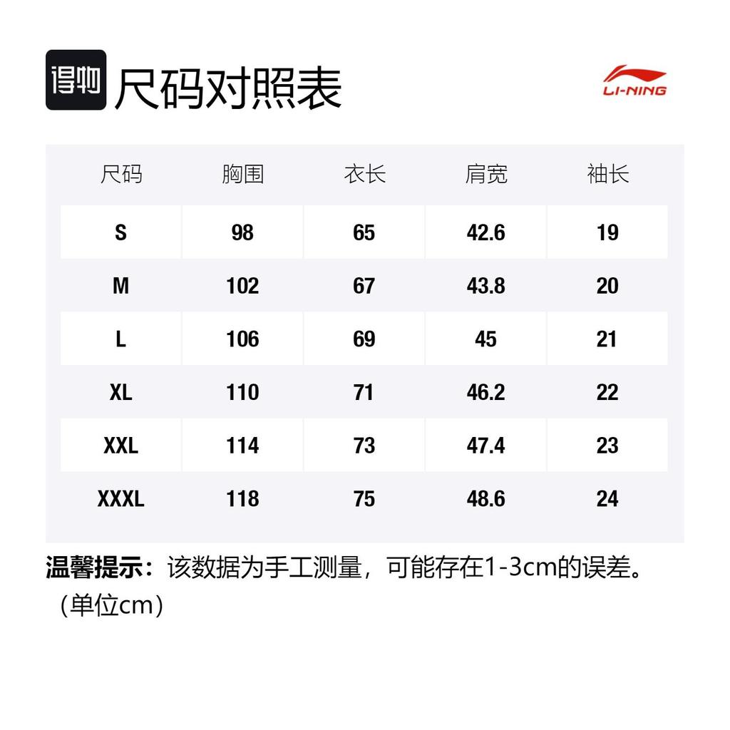 Li Ning Training Series T Shirts Men's Black Crew Neck Moderate Straight Fit ATSR425-3
