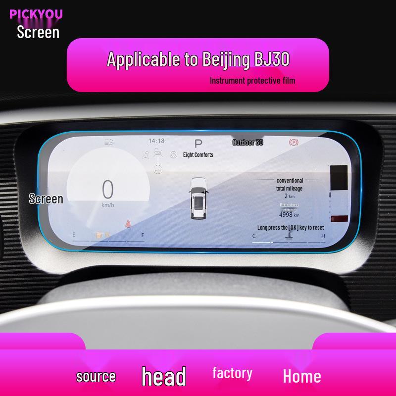 Beijing Geländewagen Navigationsfolie: Kratzfester gehärteter Schutzaufkleber für die Mittelkonsole für BJ30, BJ80, BJ90 (Passend für 26 Modelle)