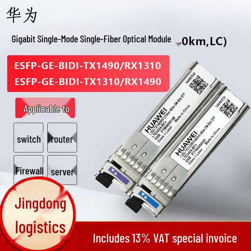 

Huawei eSFP-GE BiDi 40km Optical Transceiver Pair