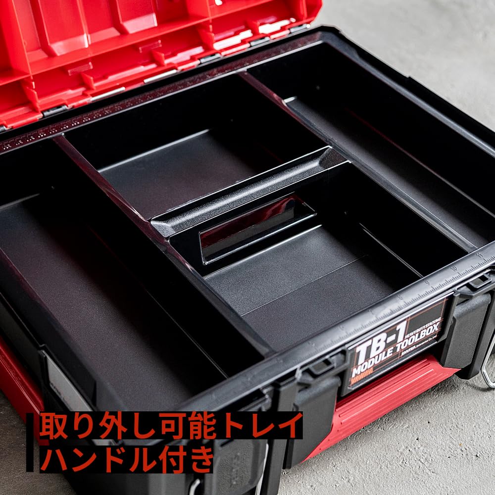 SHUTER ABS Toolbox for Power Garage Removable 42cm L x W x H Single-Tier Tools, Storage, Tray, Stackable, 33.8cm 18.3cm (TB-1 (Single Tier))