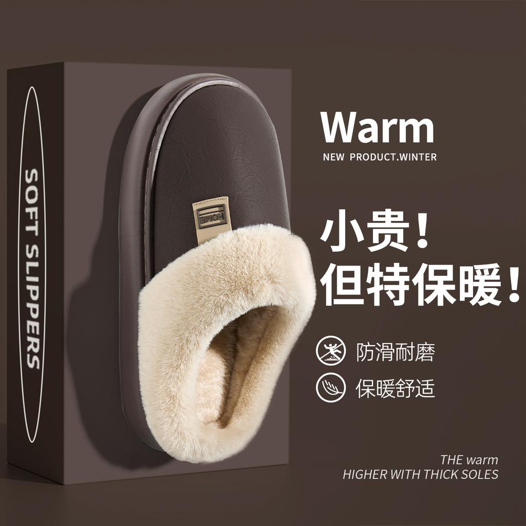 Waterproof cotton slippers autumn and winter 2025 new home warm thick bottom PU leather surface antibacterial cotton slippers