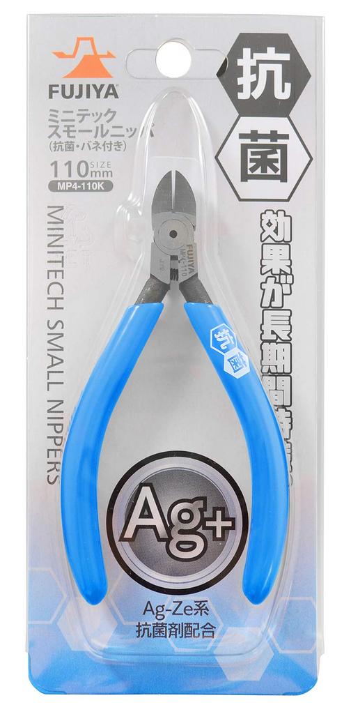 Fujiya Antibacterial Small Nippers, 104mm, MP4-110K
