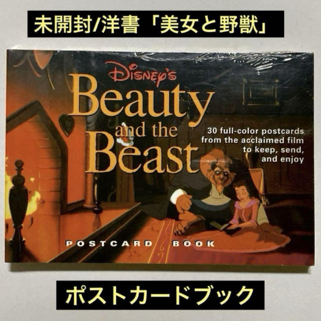 

[USED] /Beauty and the Beast Postcard Book
