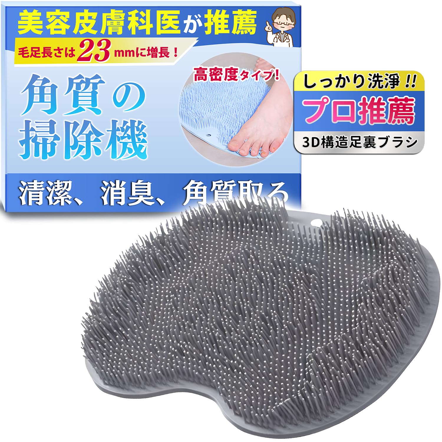 

SOMOTO Нога Нога Мытье Нога Тело 3D Присоска Отверстие Рекомендовано Дерматологом Щетка, Коврик, Против Запаха, Массаж, Антибактериальный, Отшелушивающий, Мягкий,