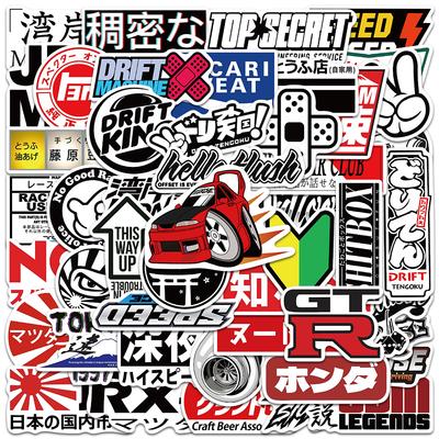 10/50PCS Cool Car Styling JDM Modification Stickers for Bumper Bicycle Helmet Motorcycle Mixed Vinyl Creativity Stickers for Different Purposes