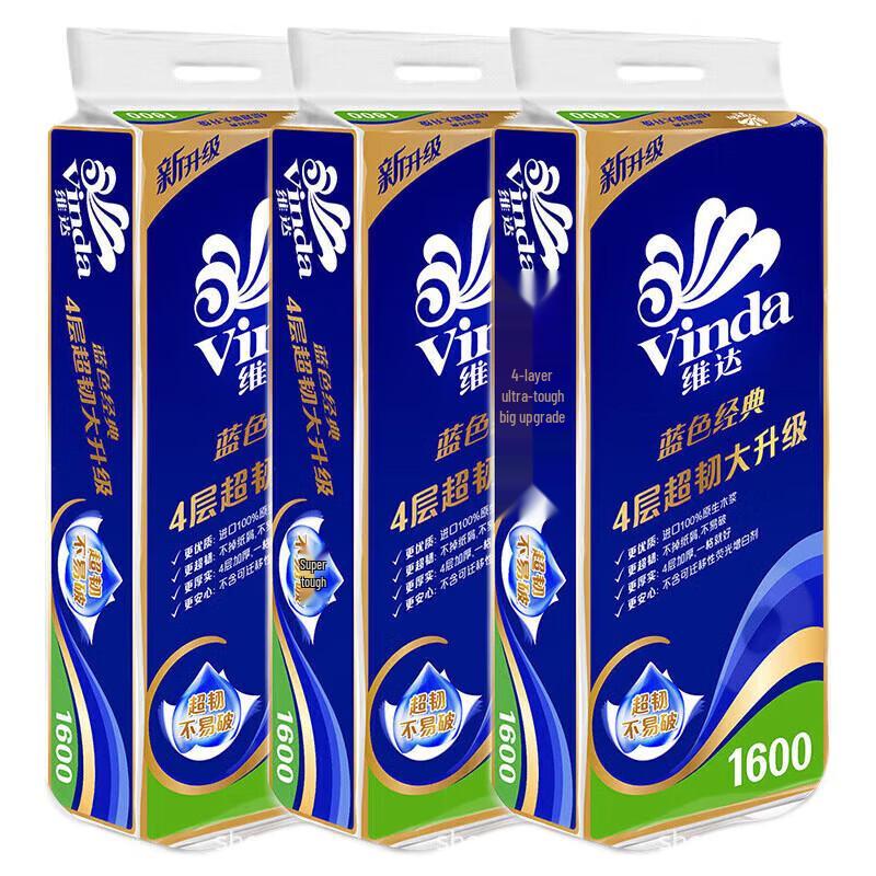 Рулоны туалетной бумаги Vinda Blue Classic, 4 слоя