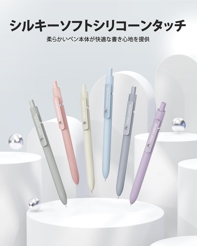Four Candies Gel Ballpoint Cute Easy To Stylish Gift for Girls and Junior High School Students Pens, 6-Piece Set, 0.5mm, Stationery, Write,