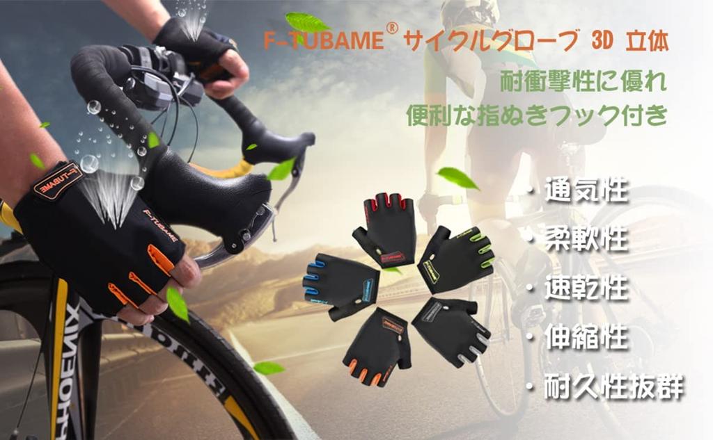 Summer Cycling 3D Shock Abrasion 5 Unisex Black F-TUBAME® Gloves, Design, Absorption, Resistance, Breathable, Quick-Drying, Non-Slip, Colors, (Medium,