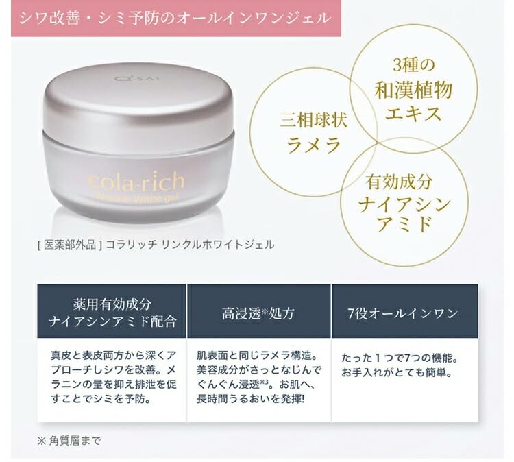 Colarich Wrinkle White Gel 55g 1 Gel with Spatula Kyusai (approximately Month's Supply) All-in-one [Quasi-drug]