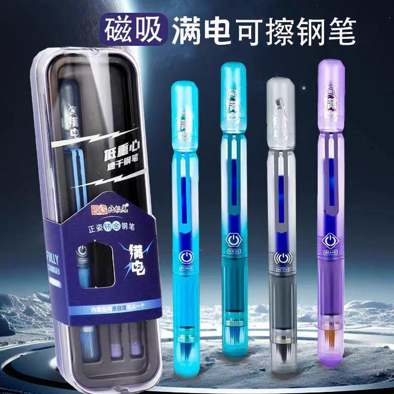 Northern Lights Full Power Reserve Warehouse Matte Rod Pen Magnetic Suction Pen Cap Cool Pen Practice Bag Positive Posture Color Tip