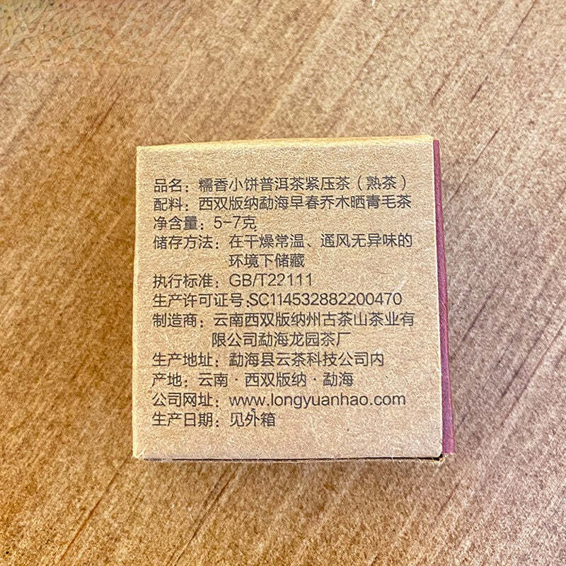 30Pcs Yunnan Puerh Ripe Tea Cake Glutinous Rice Fragrance Pu-erh Cooked Tea