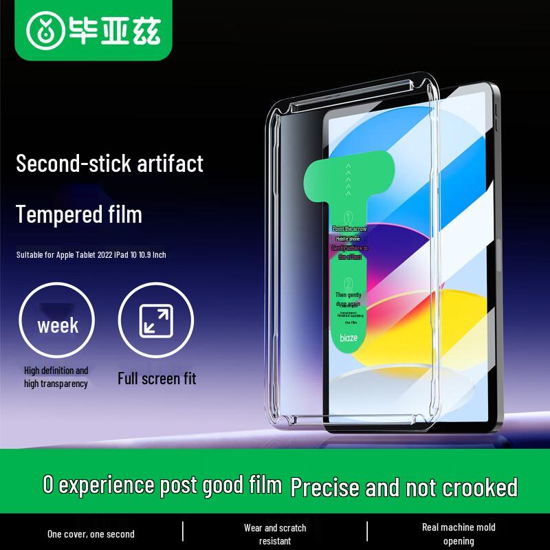 

BIAZE Tempered Glass Screen Protector for Apple iPad