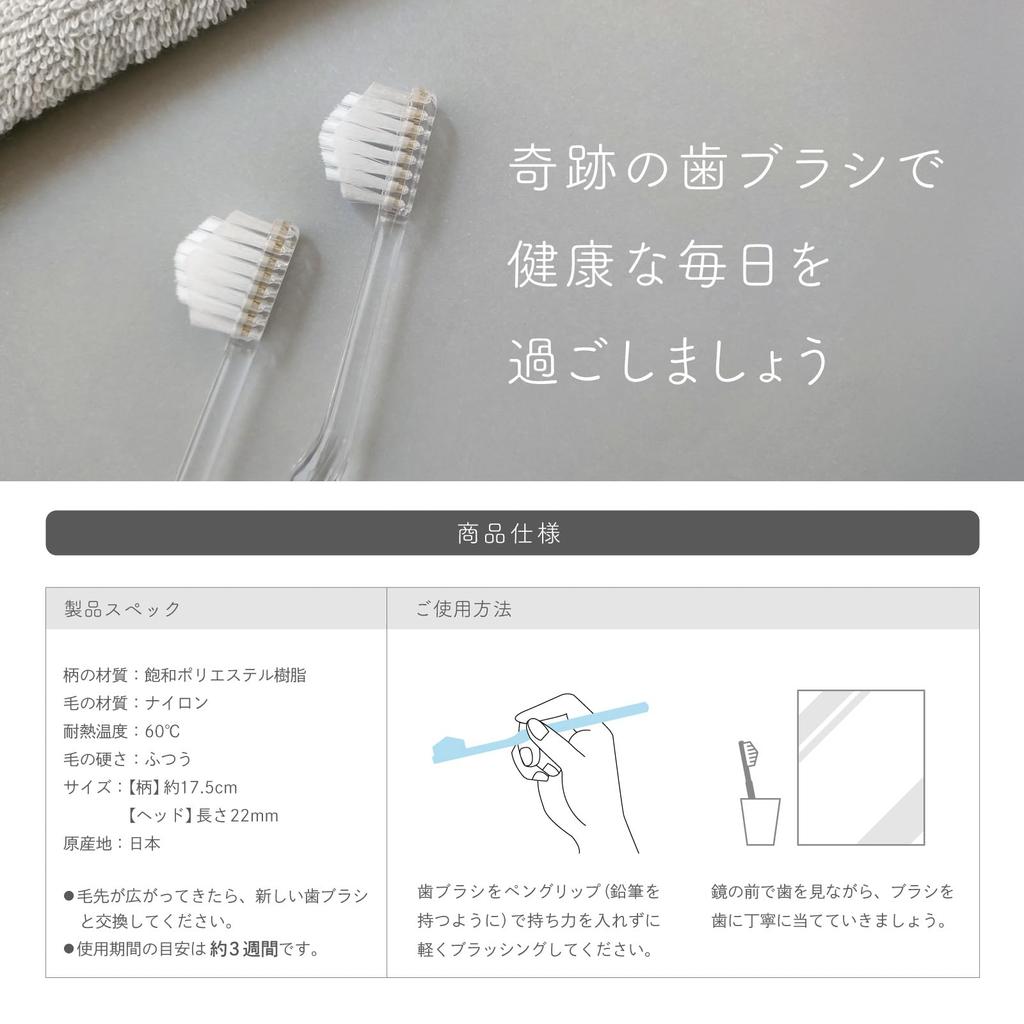 Miracle Oral Miracle Toothbrush Regular Pyramid Set of 12 Care <Seasonal Collection> Bristles, Shape,