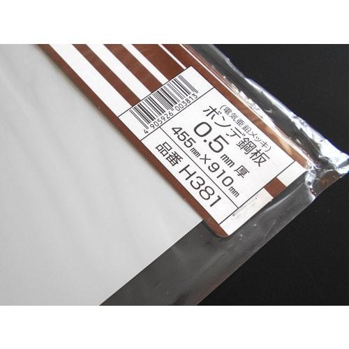 Kuho Metal Manufacturing Flat Plate Bonde Steel Plate 0.5mm X 455mm X 910mm H381