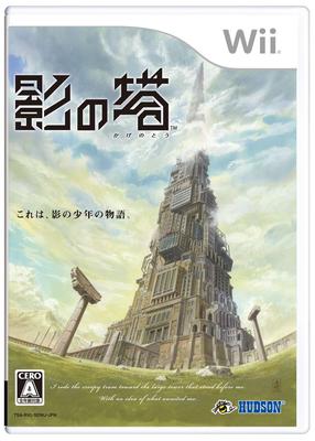 Tour des Ombres - Wii