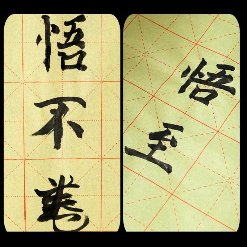 Xuan Papier Papier Chinesisches Kalligraphiepapier Maobian Papier mit Gittern zum Üben Chinesische Japanische Kalligraphie