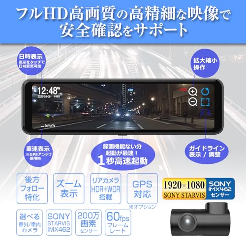 MAXWIN Digital Mirror, 10.88-inch, 60fps, Zoom, Guideline Display, WDR, HDR, 1080P, In-Car Rearview Camera, MR-C001B