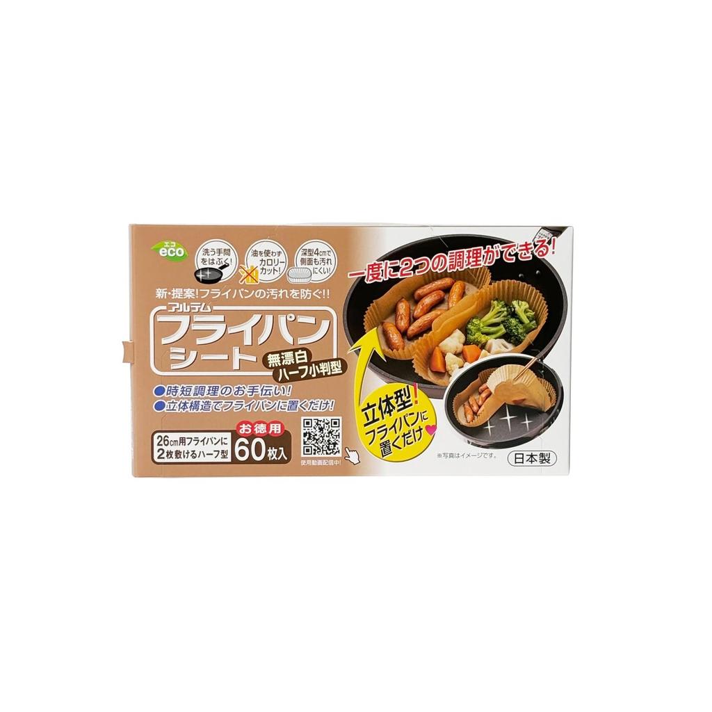 Alutem Unbleached Frying Pan Sheet Half Oval Shape 60 Pieces Heat Resistant 250C Made in Japan