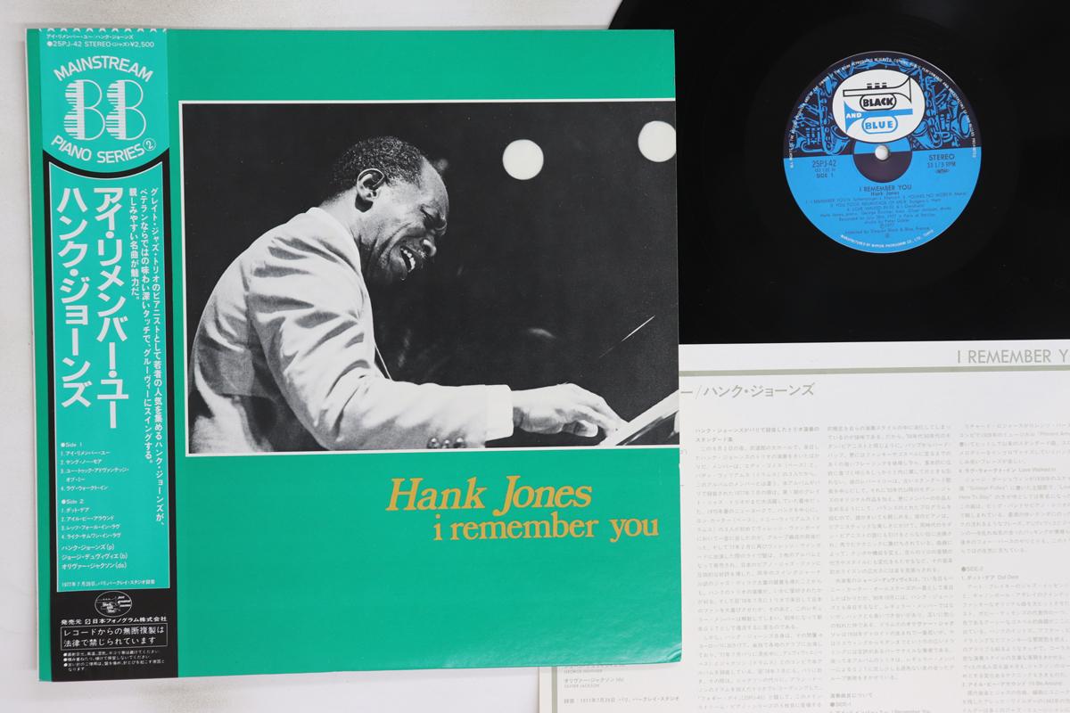 

LP Record HANK JONES - I Remember You 25PJ42 BLACK AND BLUE 1977 Japan Obi Jazz Used