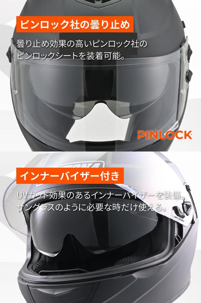 Daytona DN-002CP Full-Face Motorcycle Helmet, SG Standard, ABS+PC, Pinlock Sheet Included, Inner Visor, Matte Black, Size L (59-60cm), 46463