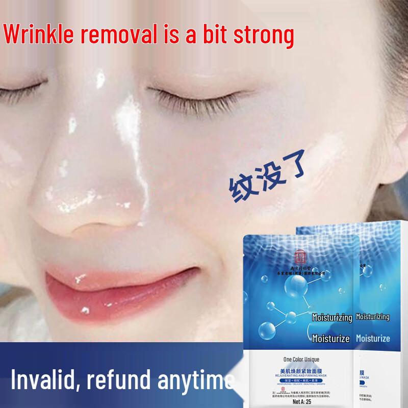 

Антивозрастная и подтягивающая маска для лица Nanjing Tongrentang (20шт)