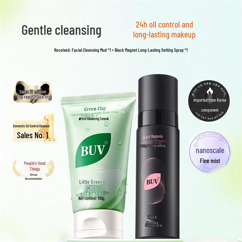 BUV Chlorophyll Plant Extract Cleansing Mud & Makeup Setting Spray Set