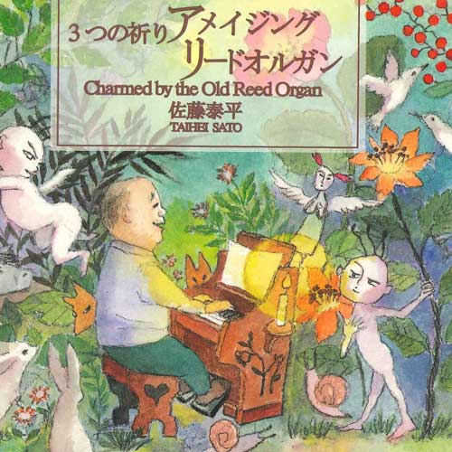 

CD TARUHEI SATO - Three Prayers Amazing Organ AVCD007 AVACO Japan Obi Classical Used