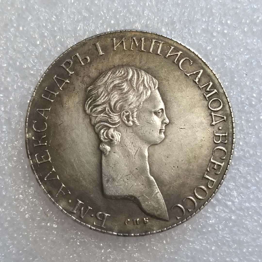 

1801 Russian USSR Commemorative Collectible Souvenirs Silver Coins