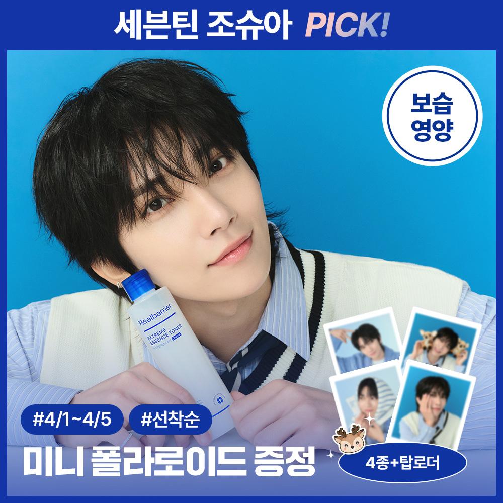 Real Barrier Extreme Essence Toner 300ml Project  + Extreme Cream 25ml