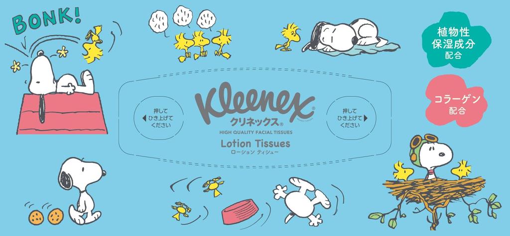 Kleenex Lotion Tissue 360 Sheets Snoopy X 10 Boxes [Case Sales] (180 Pairs)