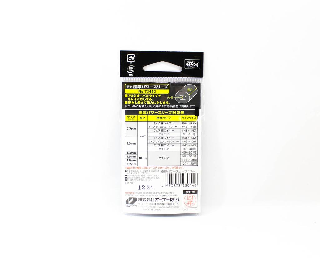 Owner Gokuatsu Power Sleeve Crimp Size 1.9 (0146)