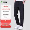 Shanshan Men's Ice Silk Quick-Dry Straight Casual Pants