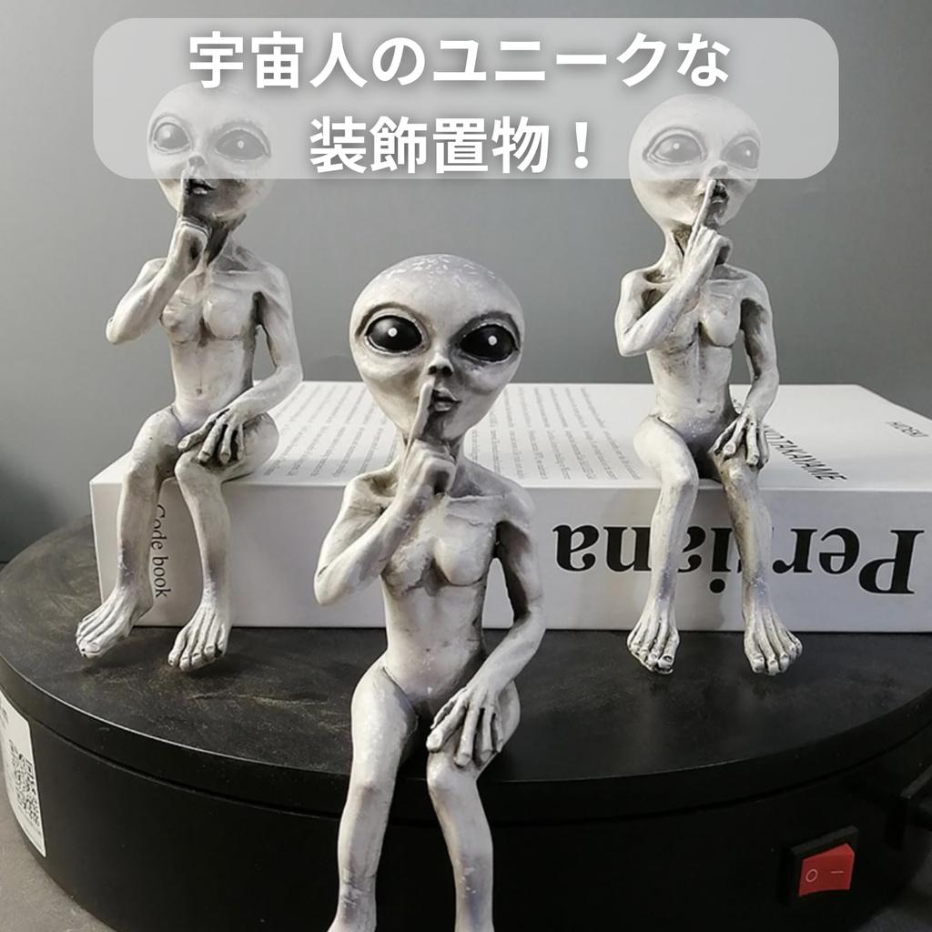 PLEAVIT Alien Figure Set - Two resin sculptures aliens suitable decoration gardens entrances living rooms offices. unique interesting addition your