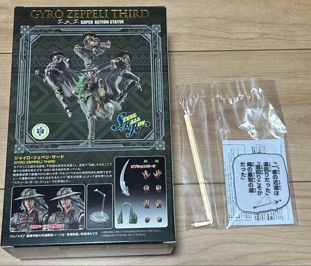 [USED] Super Action Statue JoJo's Bizarre Adventure SBR Gyro Third (with bonus item)