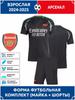 Maglia da Calcio Arsenal