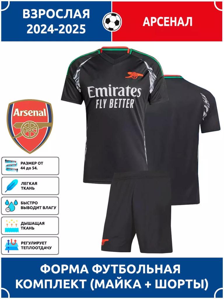 Maglia da Calcio Arsenal