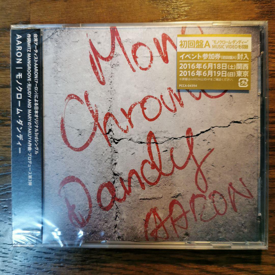 

[USED] AARON Monochrome Dandy First Press Edition A CD+DVD