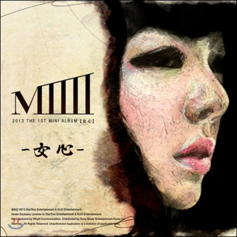 

Miiii - Mini Album: Girl s Heart