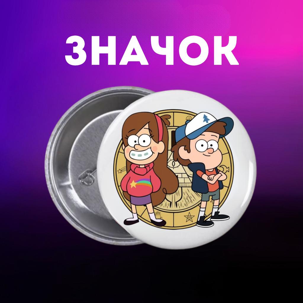 Значек Гравити Фолз Gravity Falls на булавке на рюкзак 44 мм 1 шт